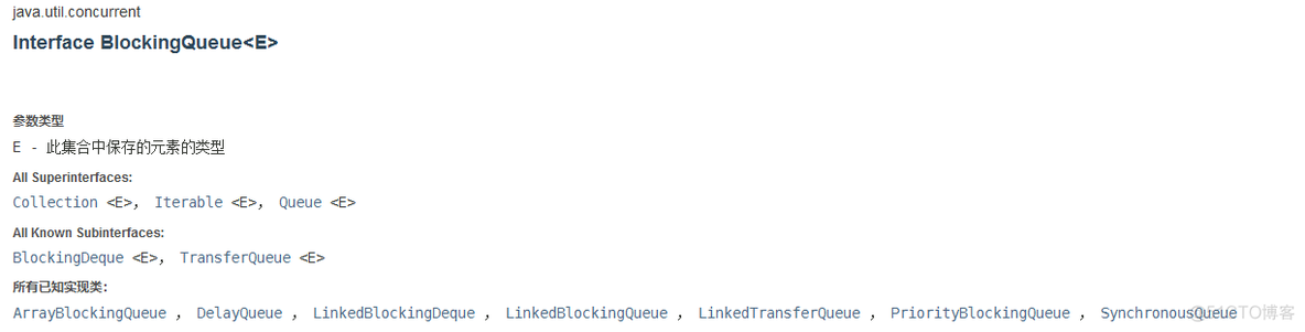 Java JUC并发之阻塞队列 BlockingQueue_阻塞队列_02