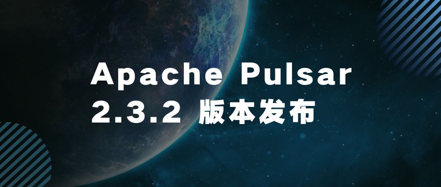 Apache Pulsar 发布 2.3.2 版本_Apache Pulsar 