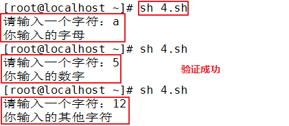 Shell编程之条件语句：if、case语句_操作符_17