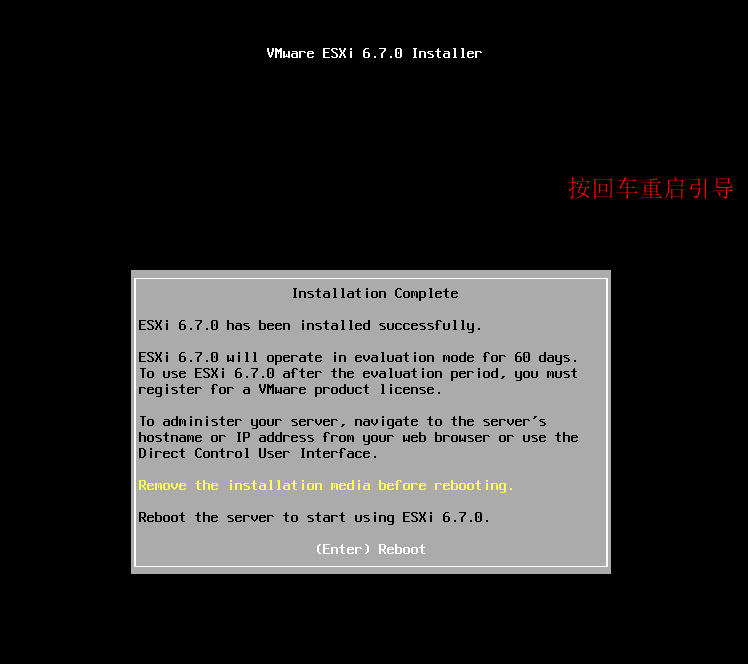 ESXI6.7安装_esxi6.7_08
