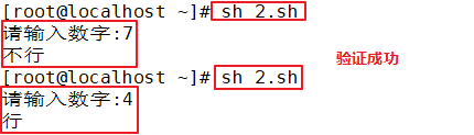 Shell编程之条件语句：if、case语句_分支结构_13