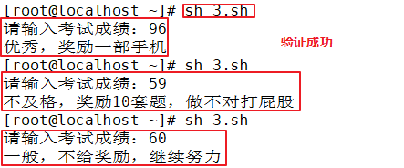 Shell编程之条件语句：if、case语句_操作符_15