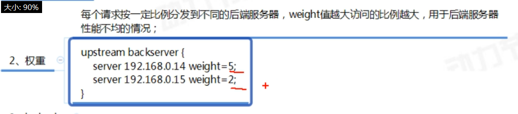 nginx的应用场景_nginx_10