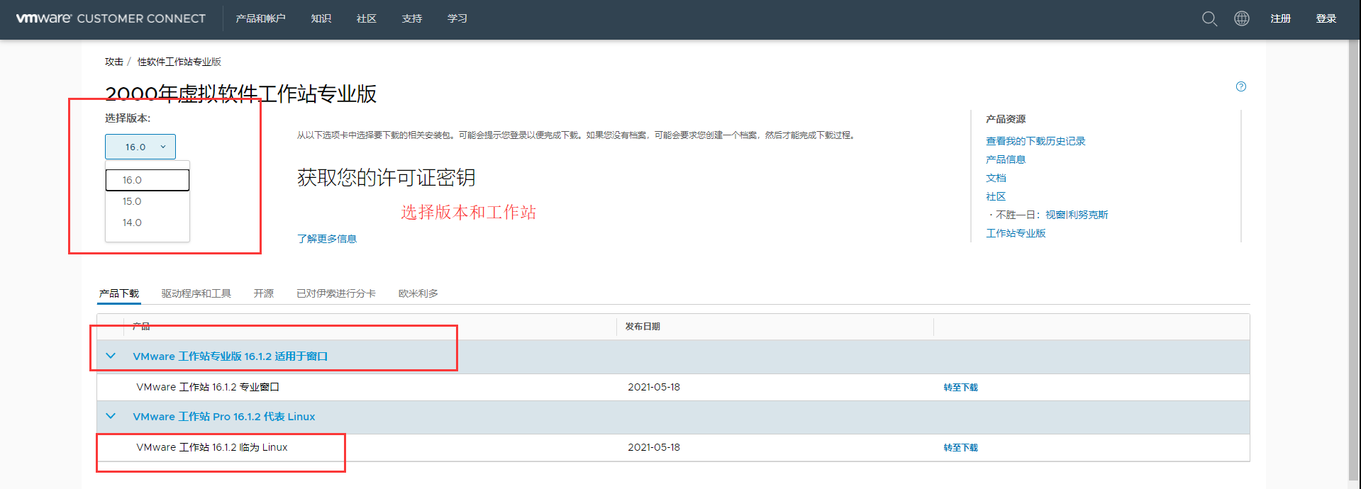 在VMware中安装CentOS8_下载安装_02