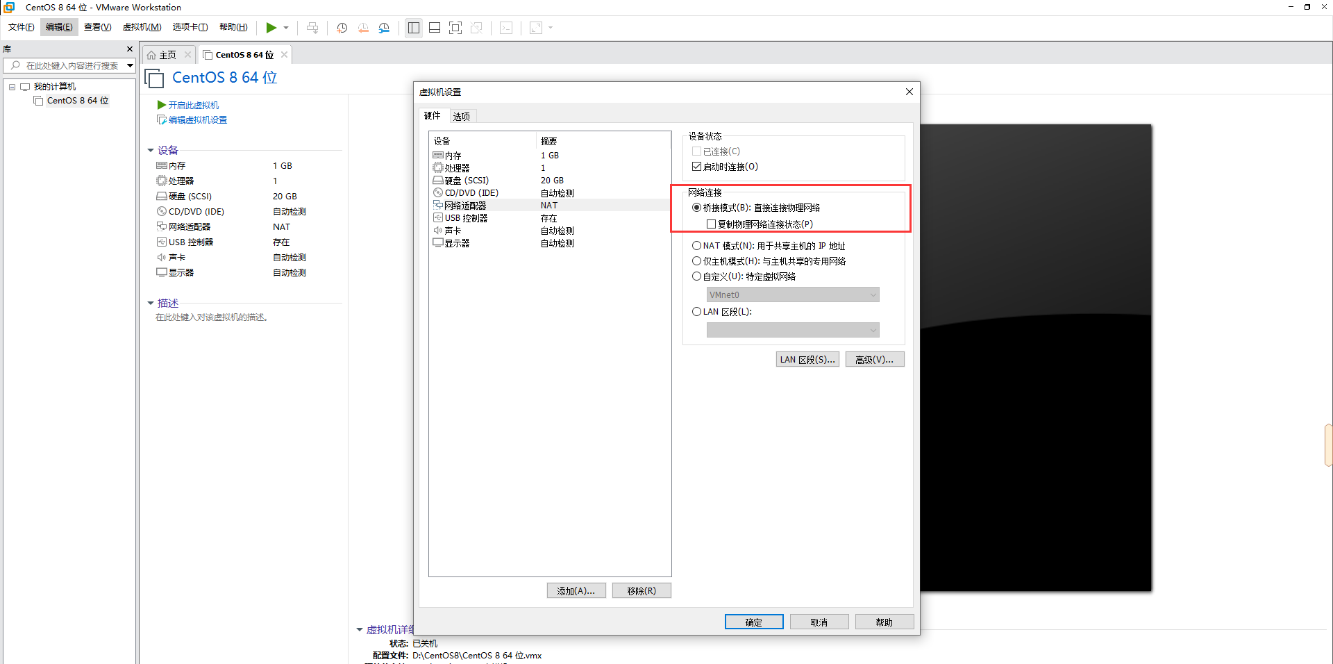 在VMware中安装CentOS8_下载安装_36