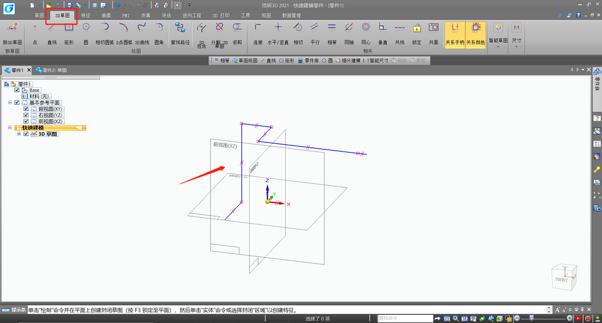 3D制图软件中怎么创建3D草图？3D草图创建教程_线或