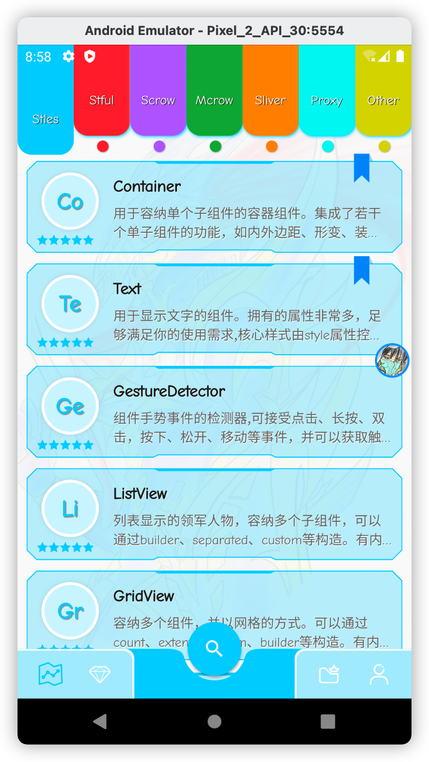 几个flutter 开源项目测试_flutter_02