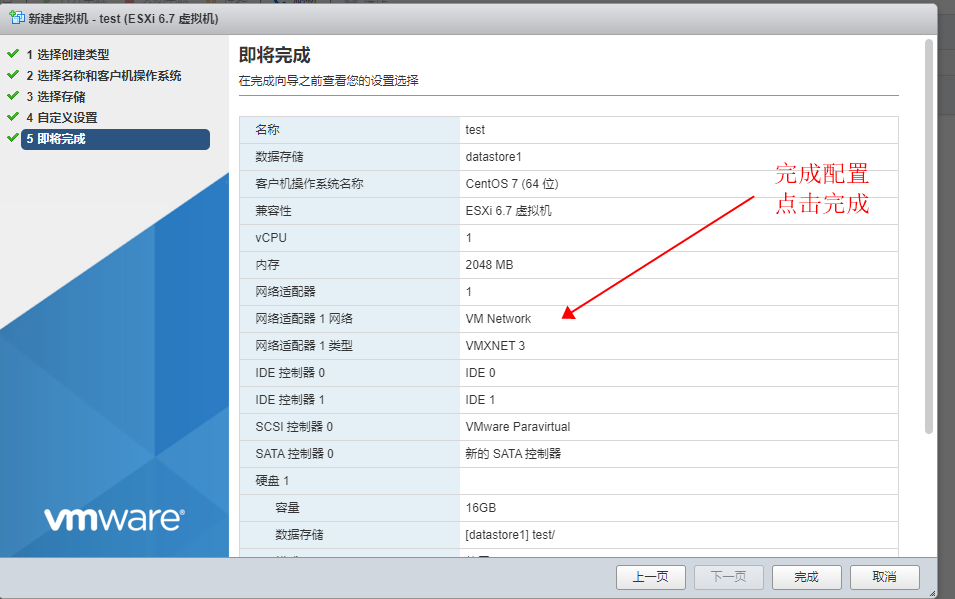 ESXI6.7安装_esxi6.7_18