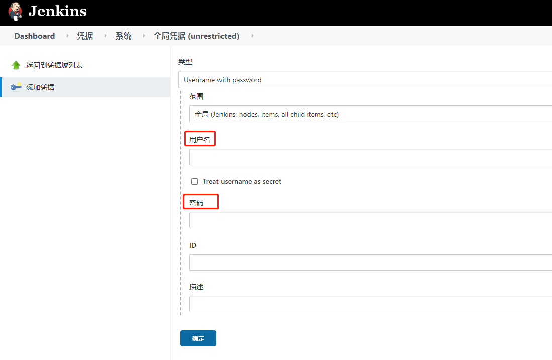 Jenkins+docker 部署SpringCloud微服务（单项目，多模块）_git_05