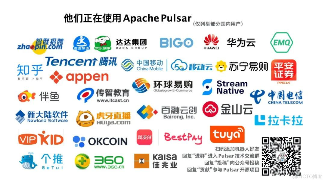 长期活动 | Apache Pulsar 官方：部署企业标志上传征集_Apache Pulsar_03