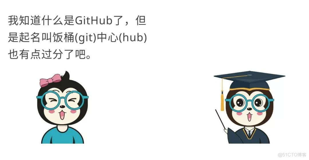 如何给女朋友解释什么是Git和GitHub？_Git_35