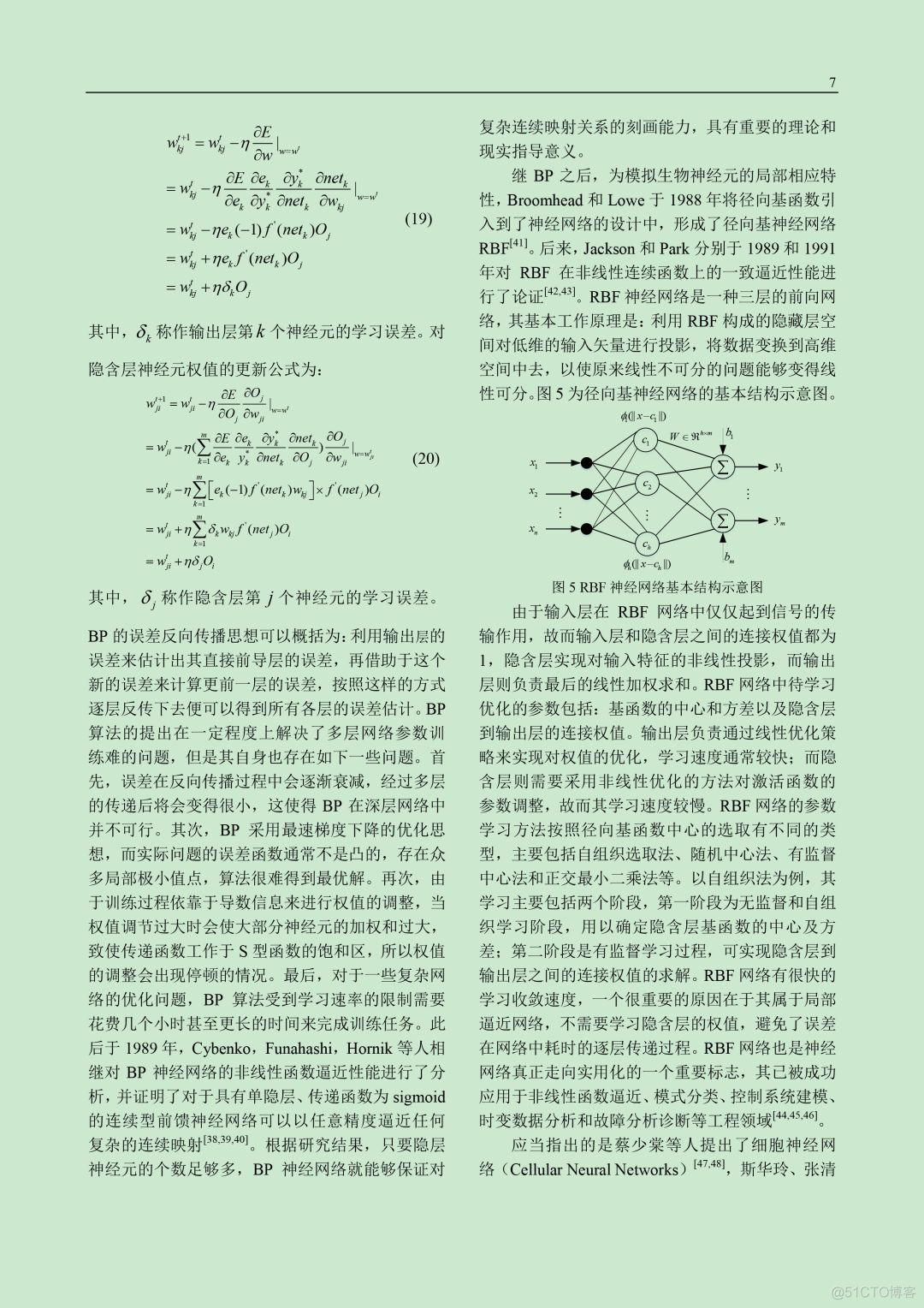 神经网络七十年：回顾与展望_神经网络七十年_08