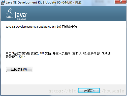 Windows下JDK1.8安装及环境配置_java_05