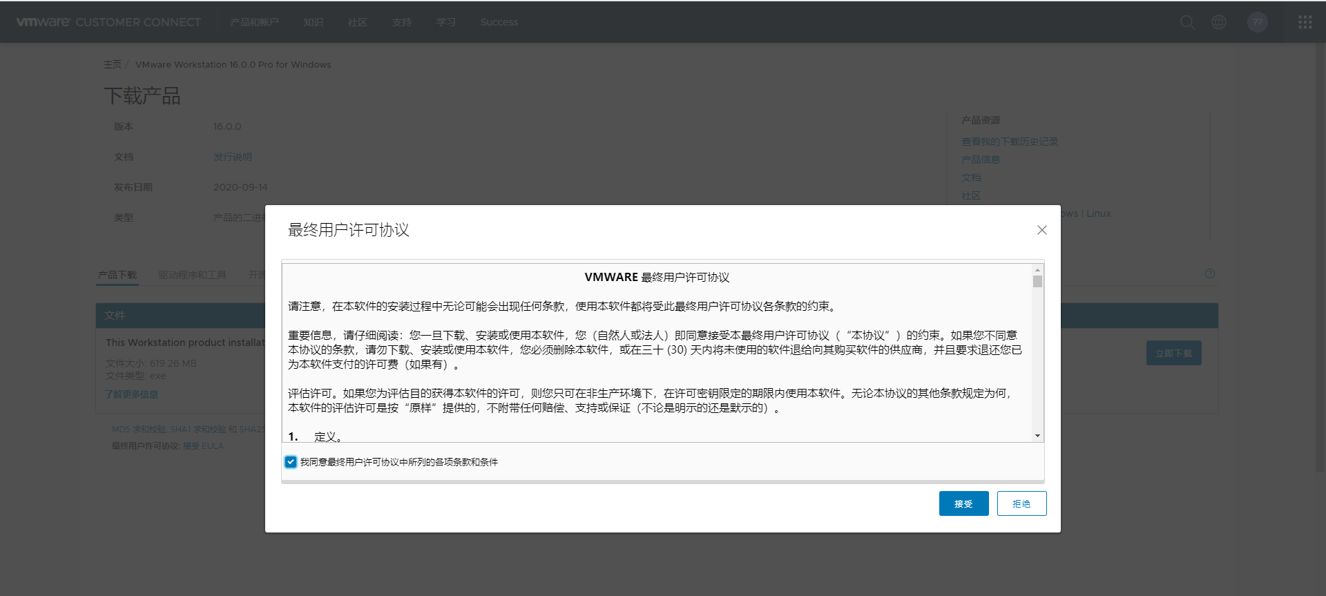 在VMware中安装CentOS8_官网_06