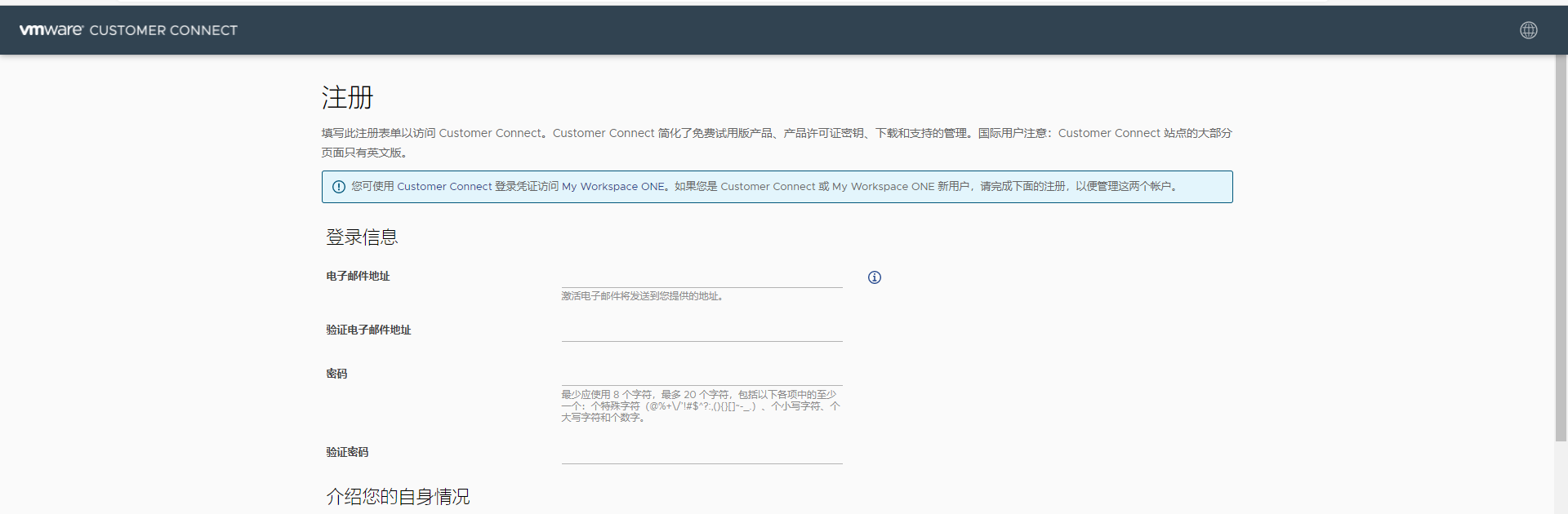 在VMware中安装CentOS8_下载安装_04