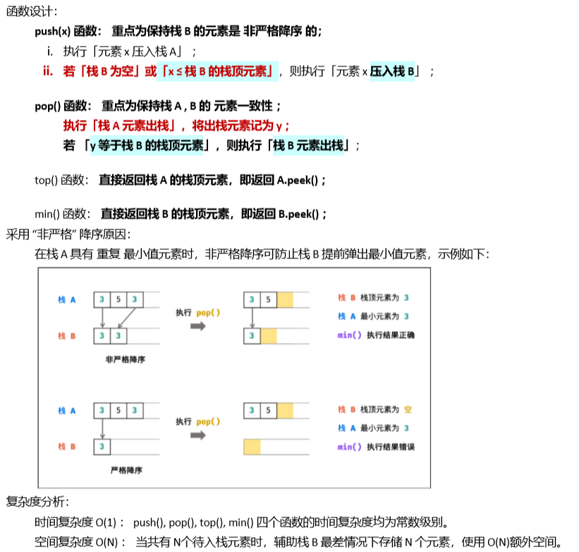 栈和队列_#include_09