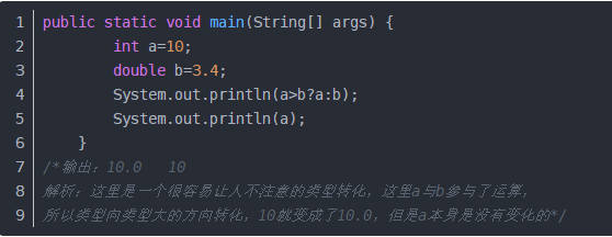 包装类和基本数据类型_强制转换_15