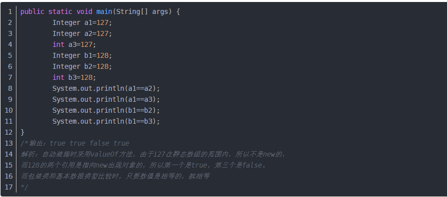 包装类和基本数据类型_包装类_17