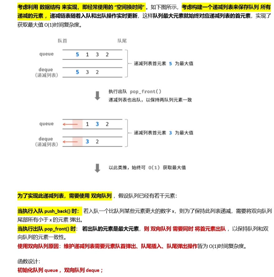 栈和队列_出队_12