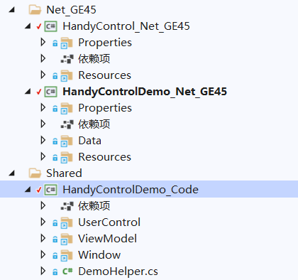 你听我说-HandyControl源码编译_WPF_07