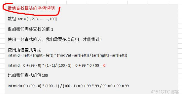 查找算法_数据结构和算法_03