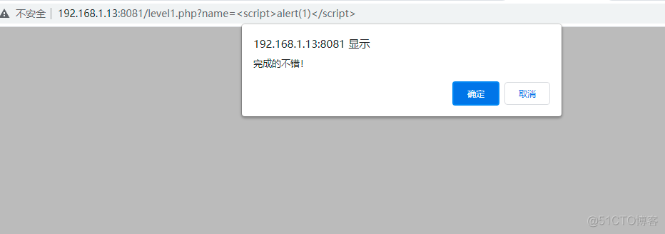 xss-labs记录第一关_get方法_05