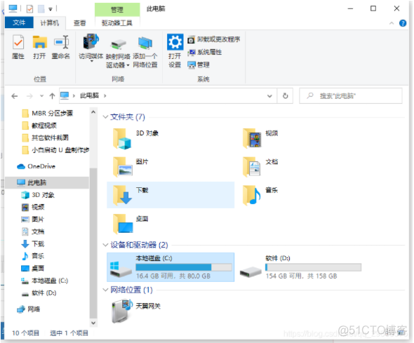 win10电脑怎么清理电脑内存_右键_03