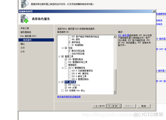 FTP服务器、web站点和AD域服务_web服务器_03