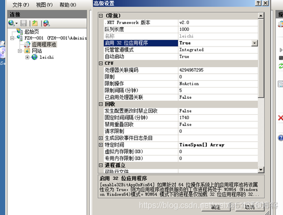 FTP服务器、web站点和AD域服务_右键_20