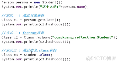 Java反射机制_反射机制_02