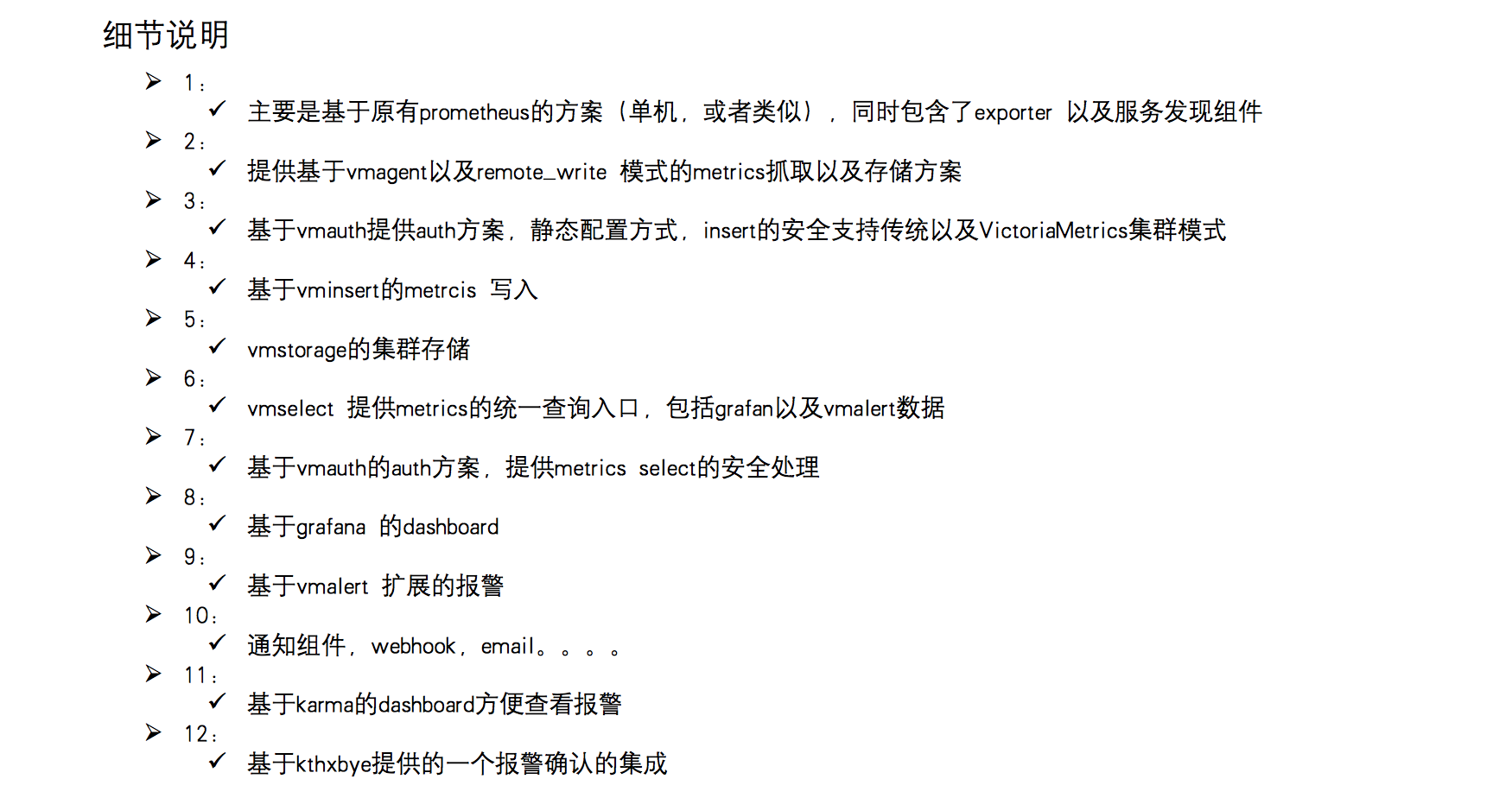 基于VictoriaMetrics的prometheus 集群监控报警方案_分享_02