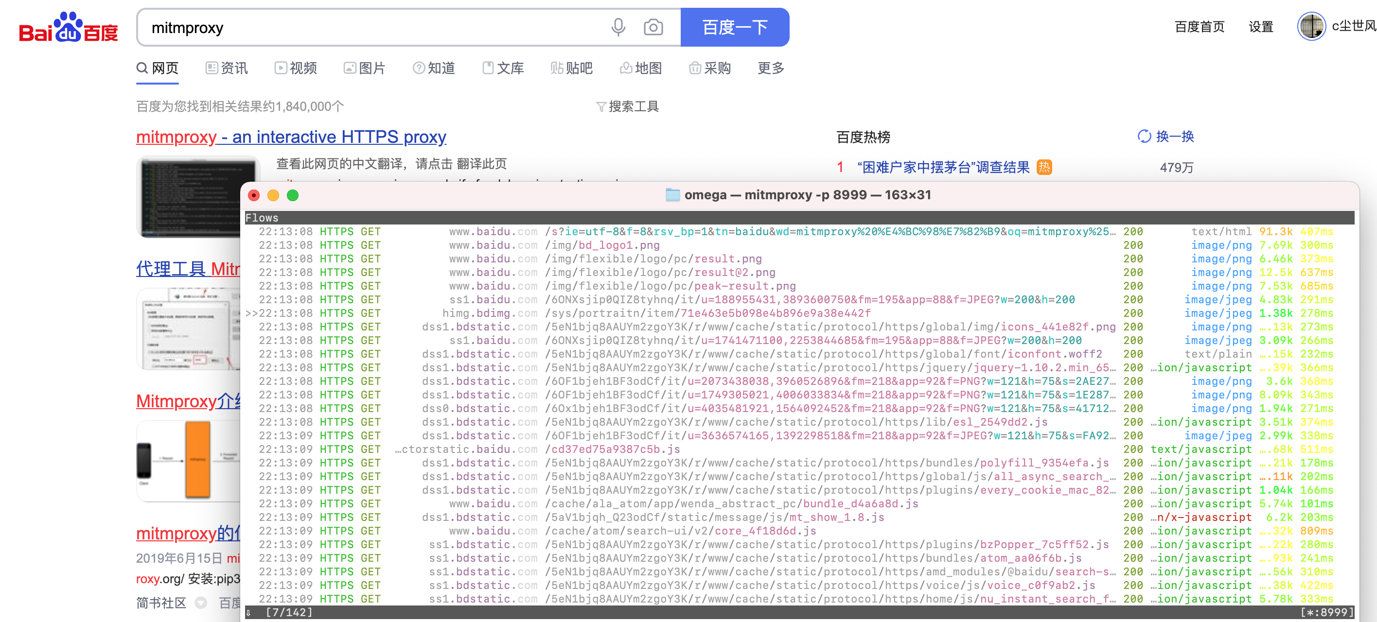 mitmproxy的使用详解_数据_04