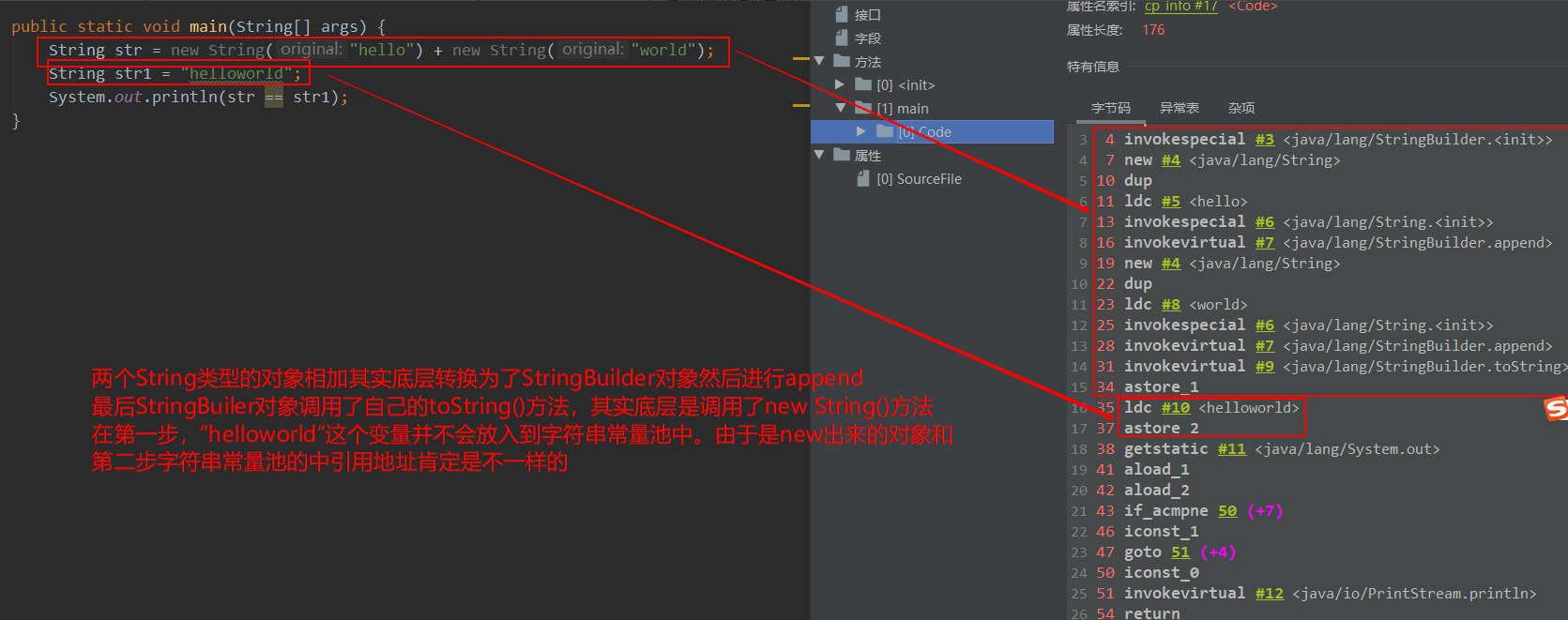 1.Class文件结构_字节码_06