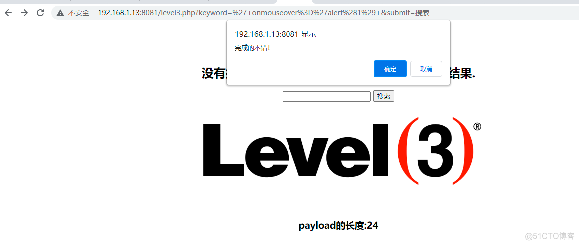 xss-labs第三关_双引号_07