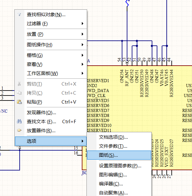 Altium Designer学习笔记_原理图_06