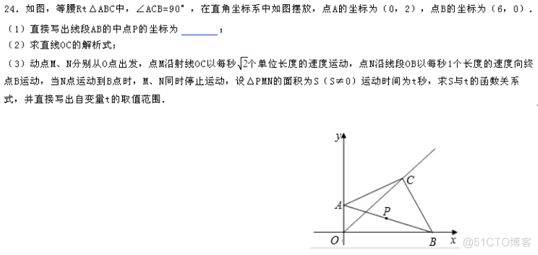 初中过定点动点问题_斜率