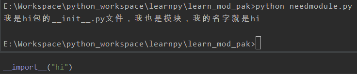 Python-最详细模块/包的（动态）导入_动态导入_14