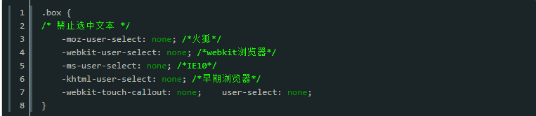 css实现禁止选中文本_前端开发