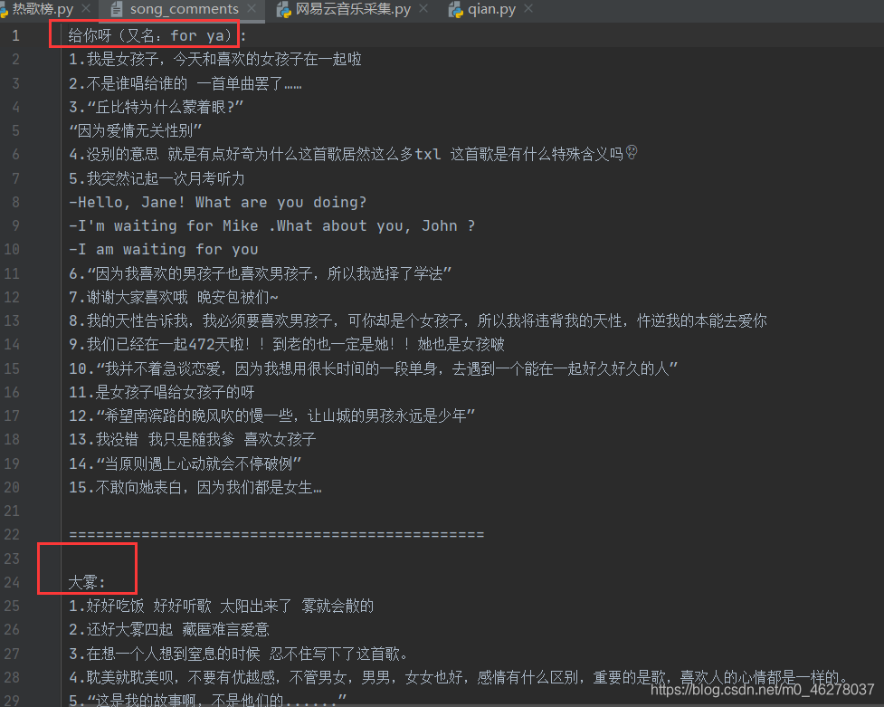 Python爬取网易云热歌榜所有音乐及其热评_正则表达式_12