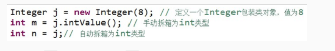 装箱VS拆箱_java编程_02