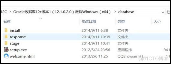 Oracle12c 在windonServer2012中安装的步骤_Oracle12c 的安装教程图解_04