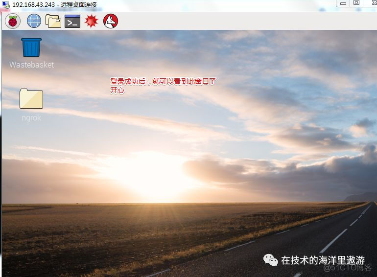 实现windows远程登录树莓派桌面_树莓派_05