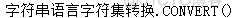 oracle_基本SQL语言_Oracle基础语法_03