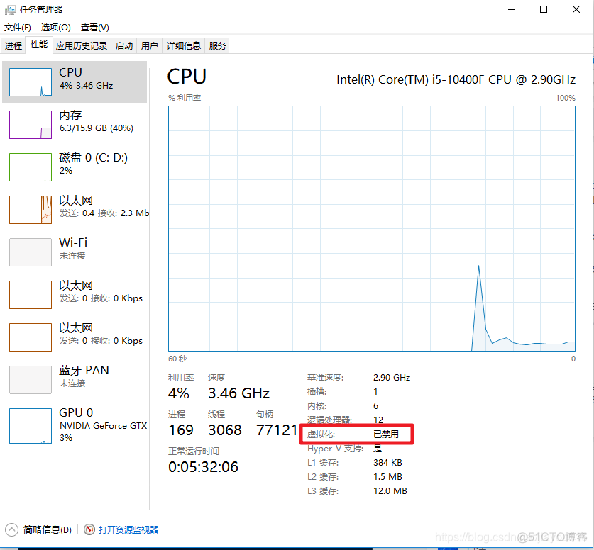 此主机支持 Intel VT-x，但 Intel VT-x 处于禁用状态_vmware_04