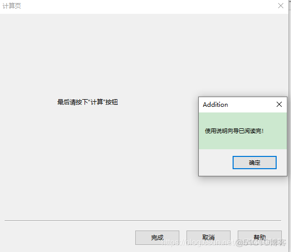 CPropertySheet 向导实例开发带源码(MFC类安装程序)_MFC_05