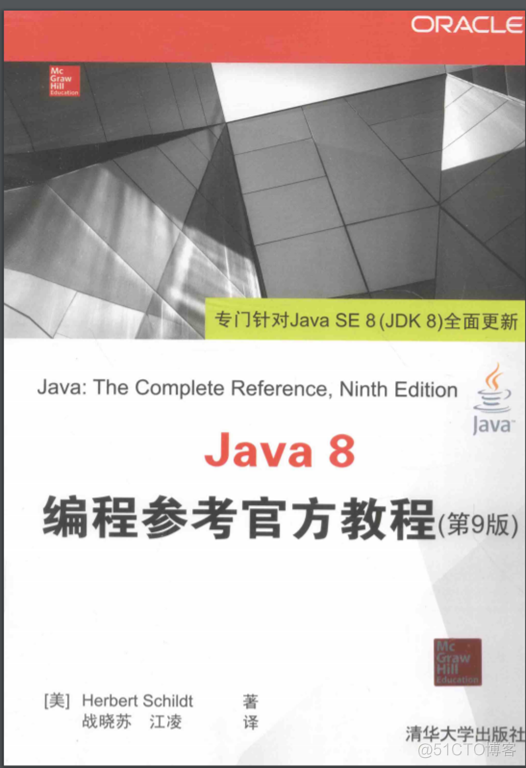 学习笔记（一）--->《Java 8编程官方参考教程（第9版）.pdf》：第一章到六章学习笔记_Java