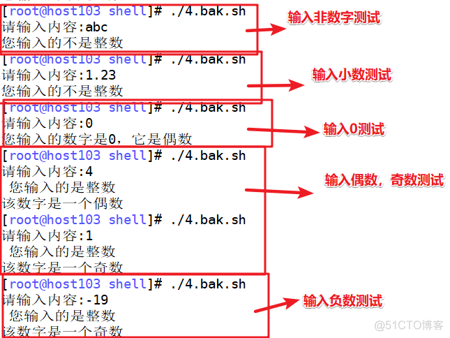 shell 脚本练习 之 if ，case 语句_压缩包_05