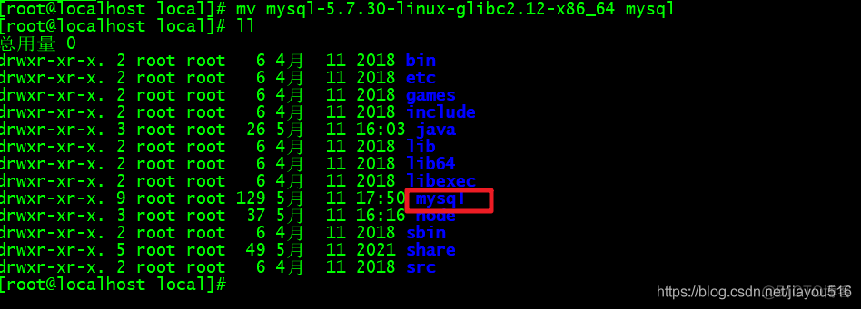 linux中mysql数据库安装_mysql_06