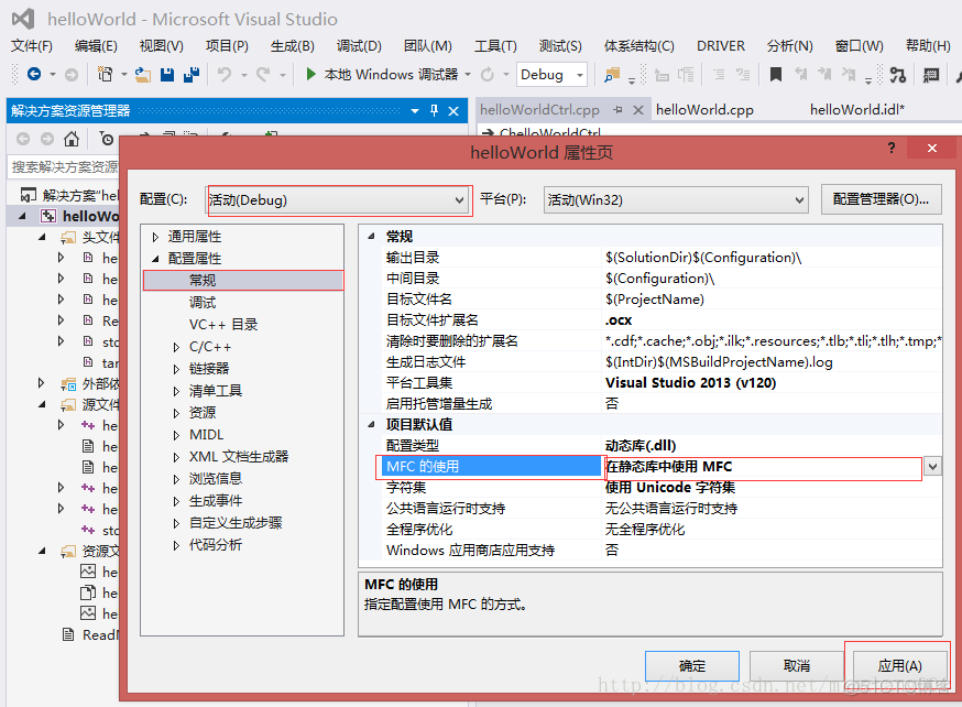 visual studio 2013 快速安全ocx（ActiveX控件）开发_visual studio_11