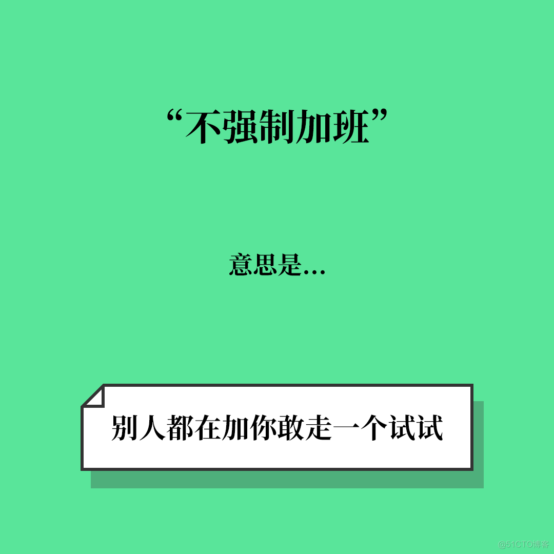 互联网公司黑话防骗指南_其他_11